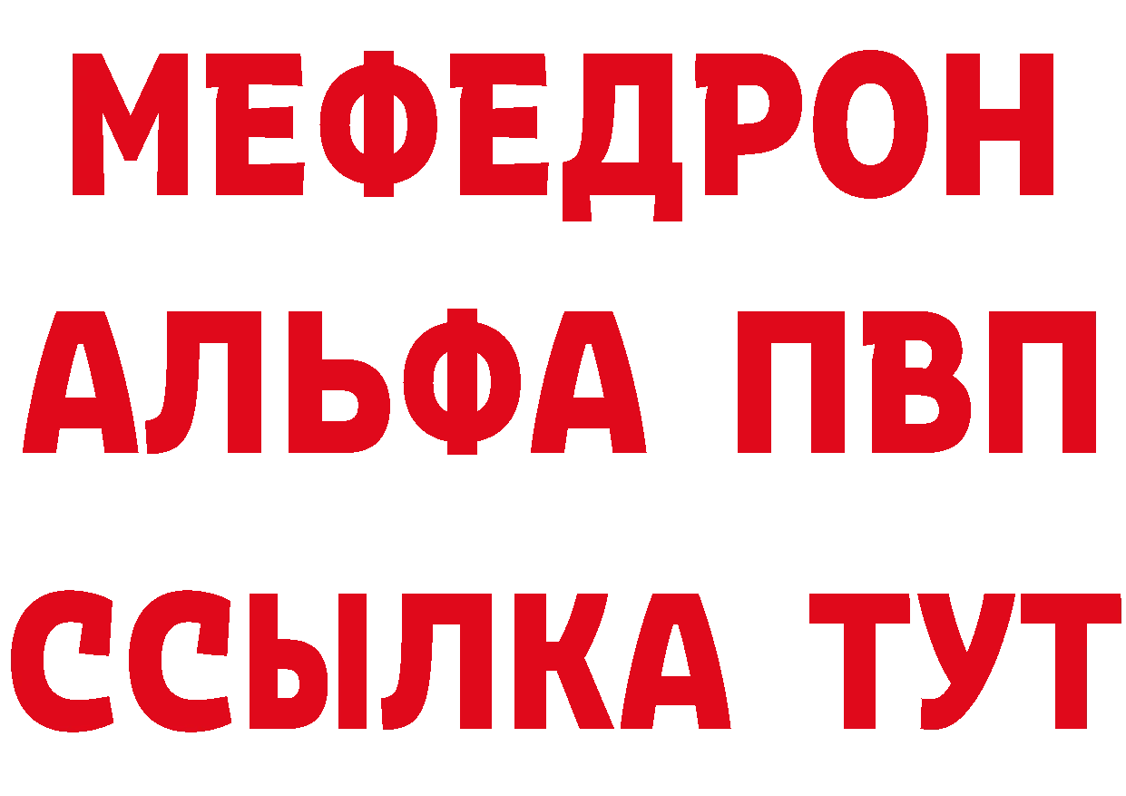 Мефедрон 4 MMC как зайти площадка гидра Волхов